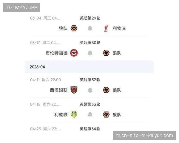 狼队击败利物浦仍积16分垫底 降级概率高达99.7%几成定局